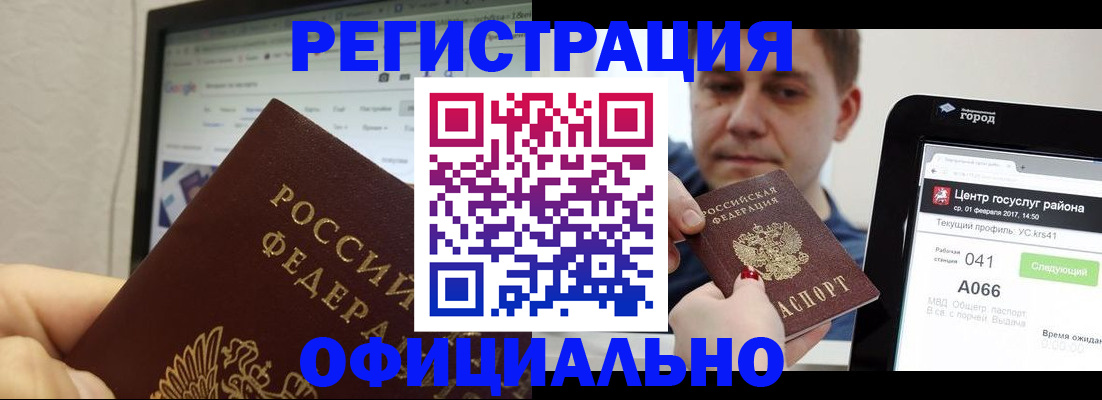 временная регистрация для школы в Владимирской области