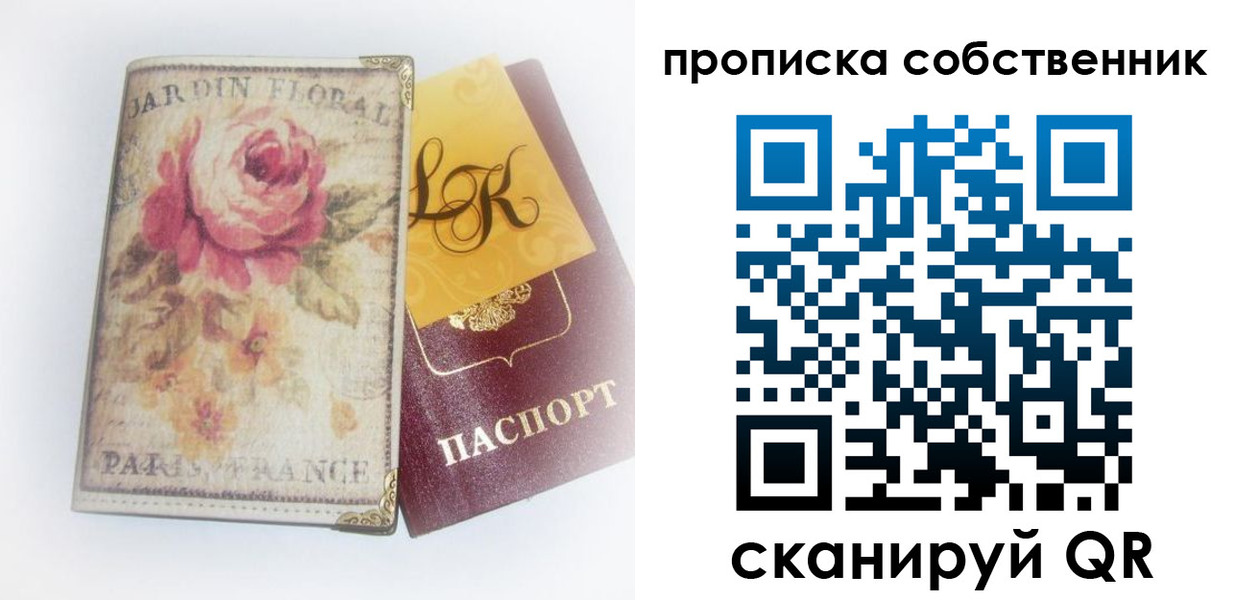 прописка гарантия в Владимирской области