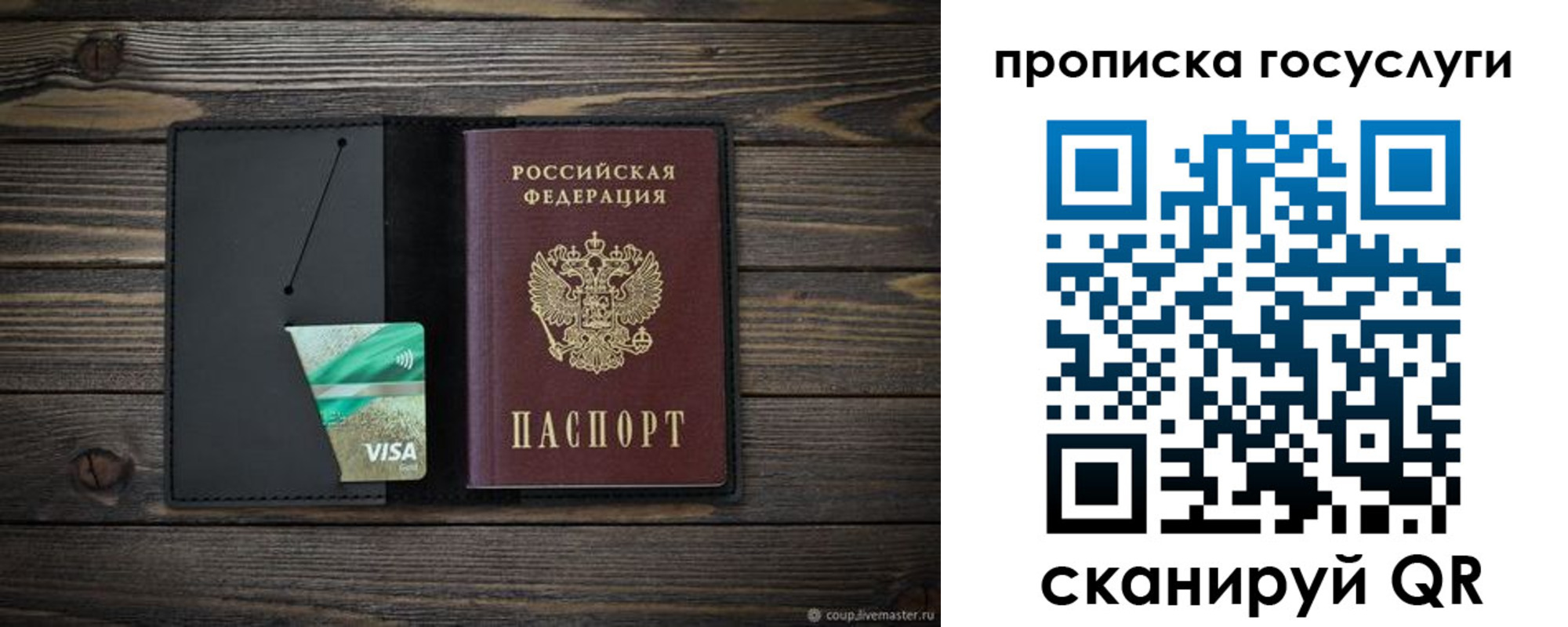 прописка для военкомата в Владимирской области