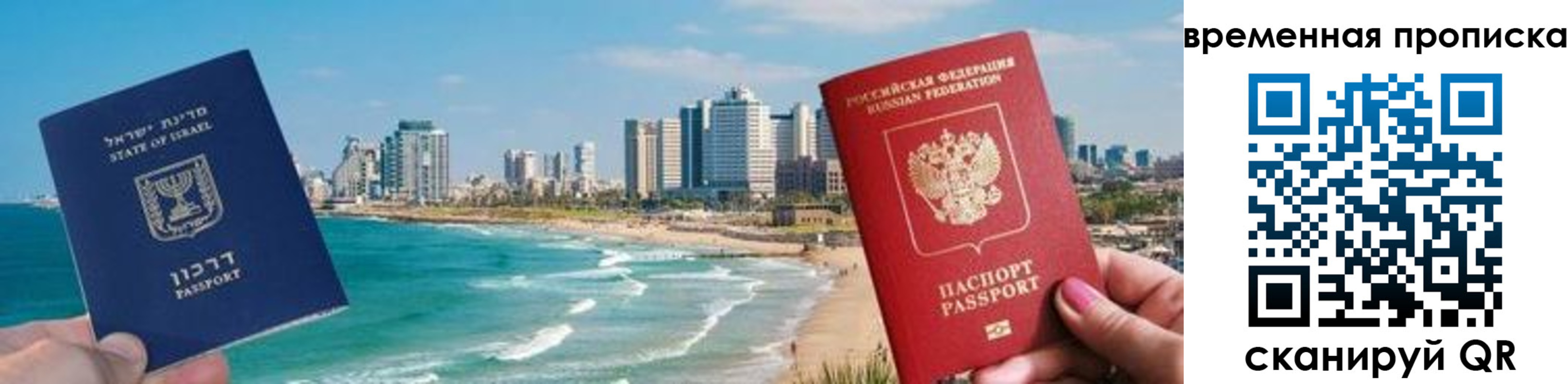 временная регистрация надежно в Владимирской области