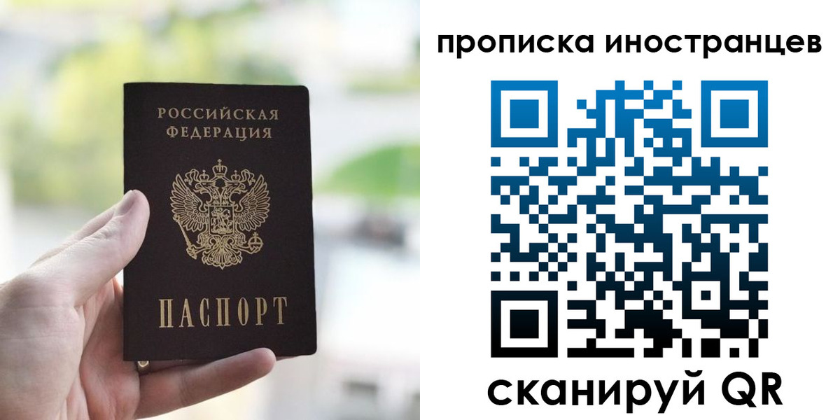 прописка для работы в Владимирской области
