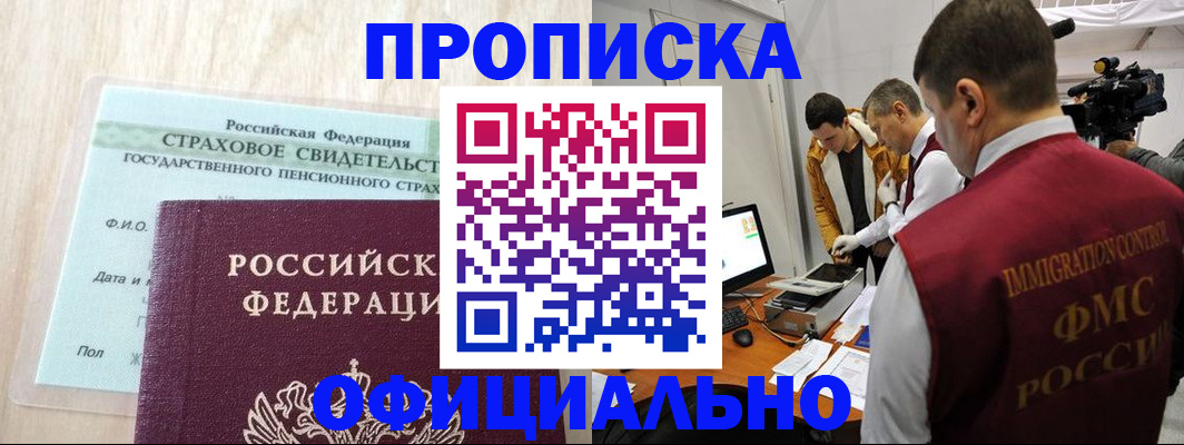 временная регистрация законно в Владимирской области