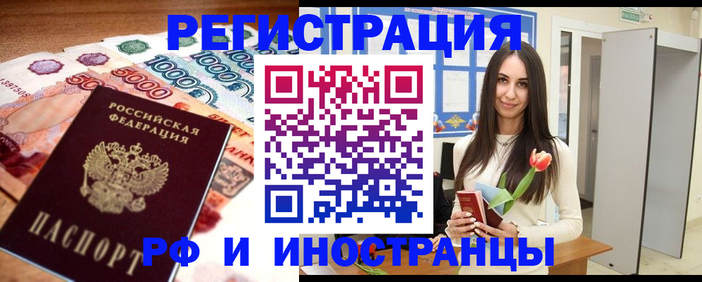 прописка в квартире в Владимирской области