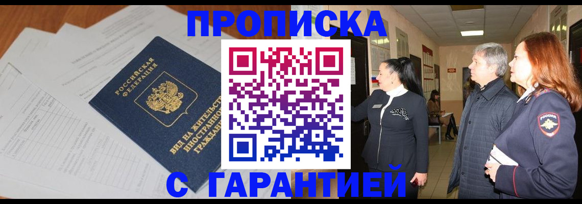 временная регистрация в Владимирской области