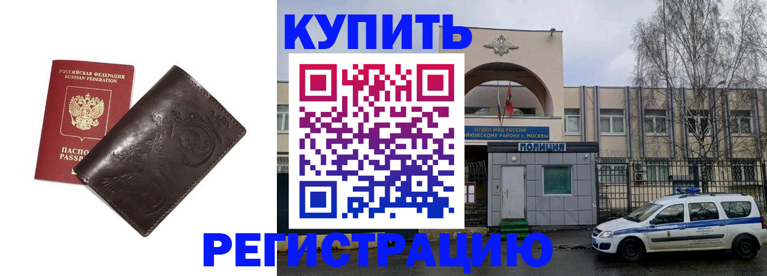 временная регистрация законно в Владимирской области
