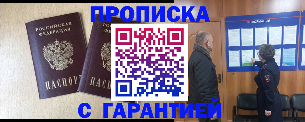 временная регистрация для всех в Владимирской области