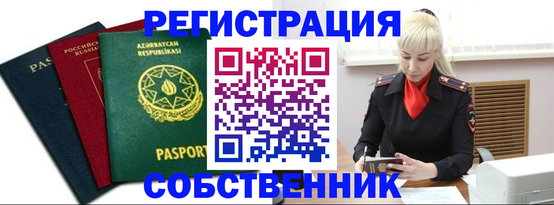 временная регистрация для всех в Владимирской области
