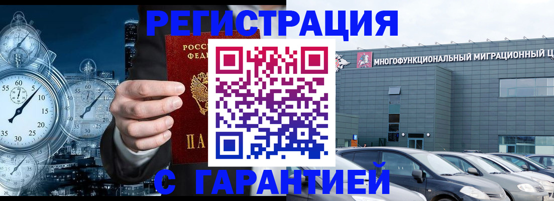 временная регистрация законно в Владимирской области