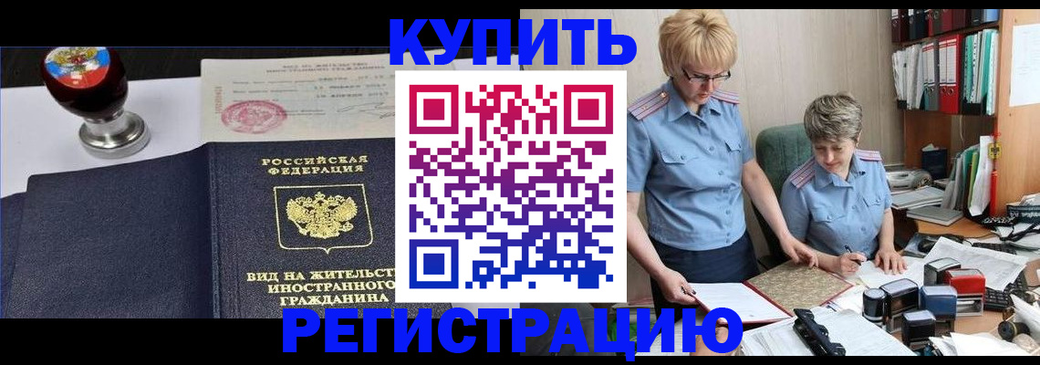 временная прописка в Владимирской области